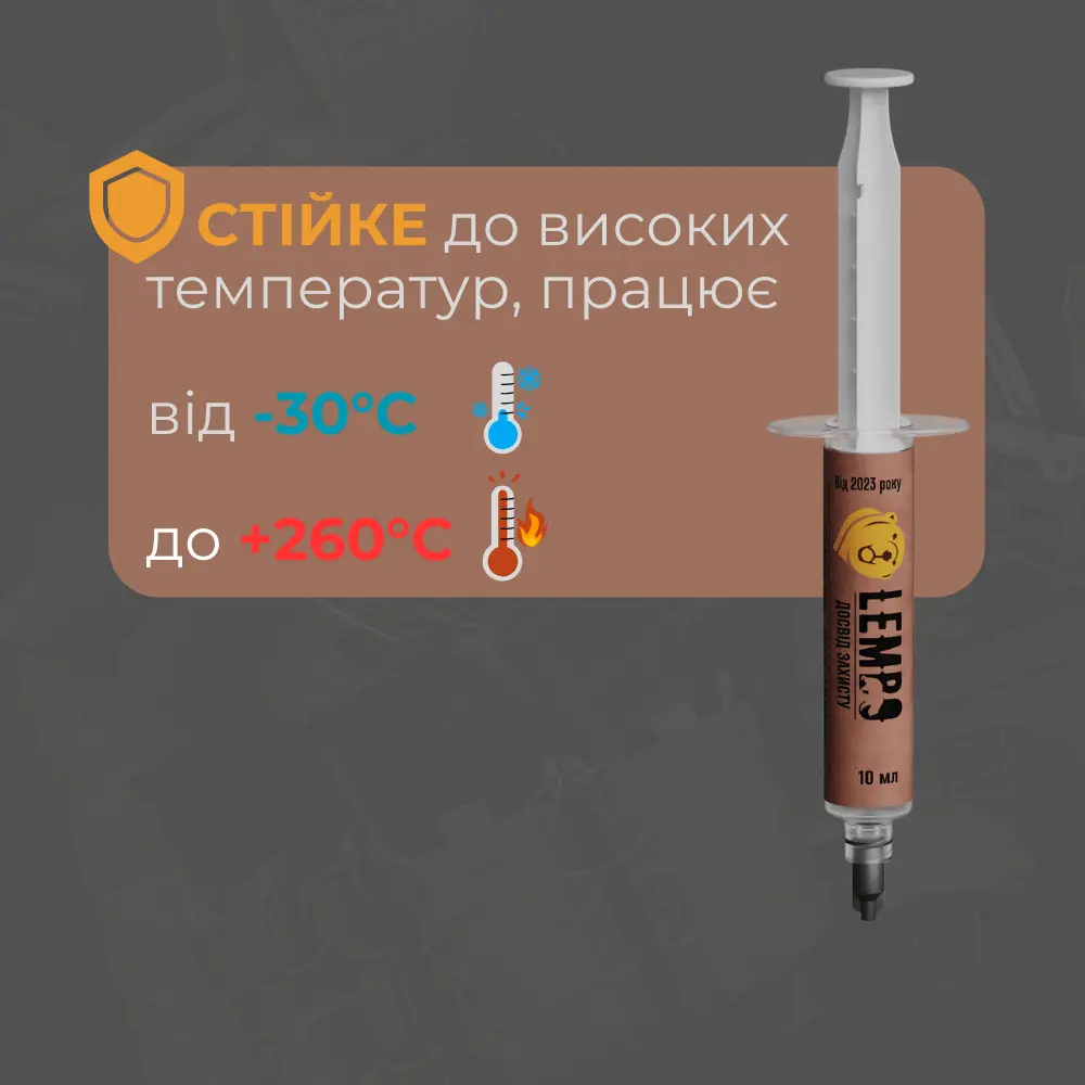 Змазка для зброї LEMBO 10 мл