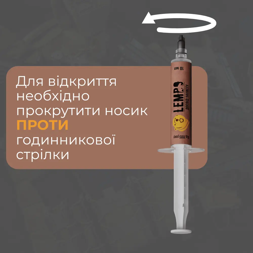 Змазка для зброї LEMBO 10 мл