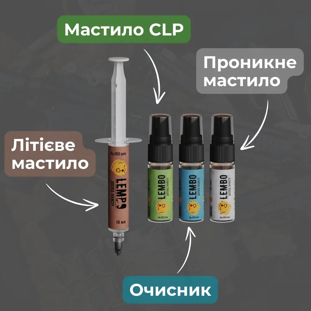 Набор для чистки зброї "Стартовий" LEMBO